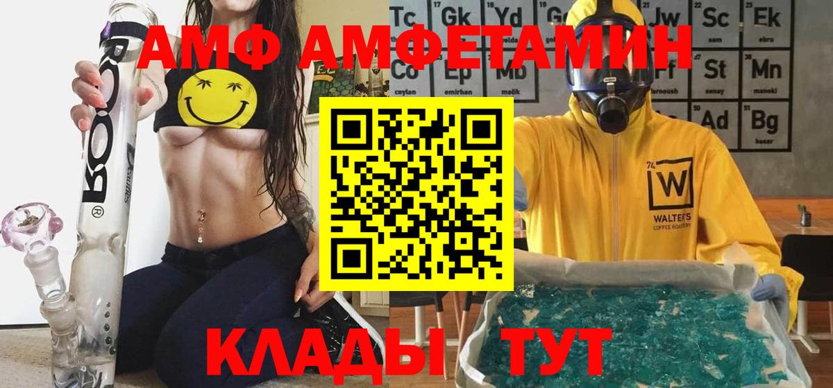 Амфетамин 97% Ленинск-Кузнецкий
