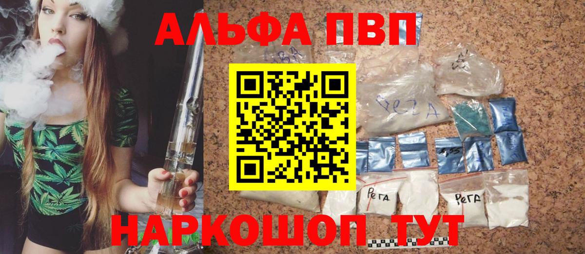 Ленинск-Кузнецкий  Альфа ПВП крисы CK  закладки  Alpha-PVP СК  Alfa_PVP  Вход с VPN  Alfa_PVP СК КРИС 