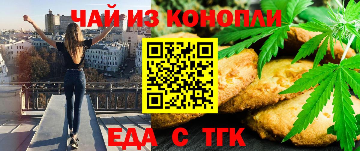 Ленинск-Кузнецкий  Cannafood конопля  Вход с VPN 