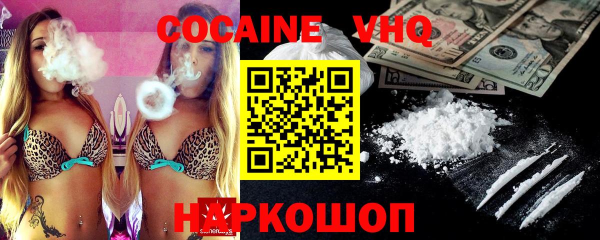 Кокаин 98%  COCAIN  Кокаин Колумбийский  Ленинск-Кузнецкий  Вход с VPN 