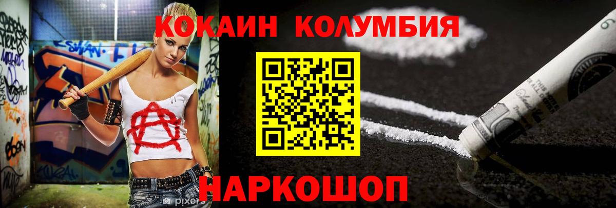 COCAIN 98% Ленинск-Кузнецкий