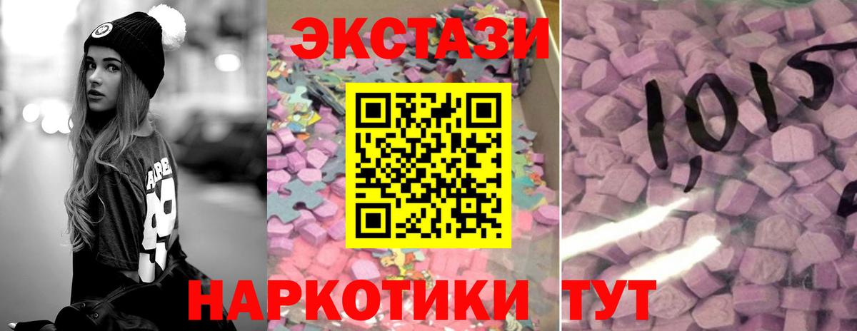 ЭКСТАЗИ 280 MDMA Ленинск-Кузнецкий