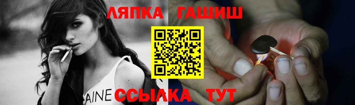 ГАШИШ хэш  Вход с VPN  Ленинск-Кузнецкий 