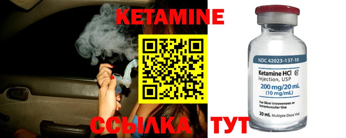 КЕТАМИН VHQ Ленинск-Кузнецкий