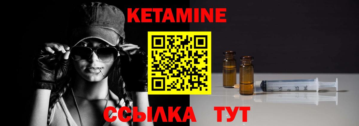 Ленинск-Кузнецкий  Кетамин ketamine  Вход с VPN 