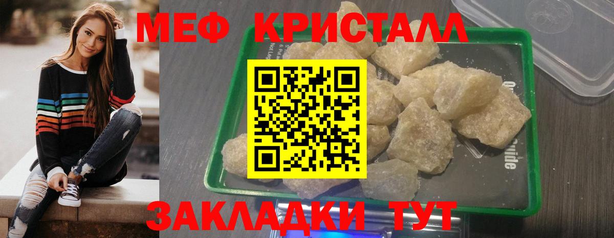 Меф  Меф mephedrone  Вход с VPN  Мефедрон mephedrone  Ленинск-Кузнецкий 