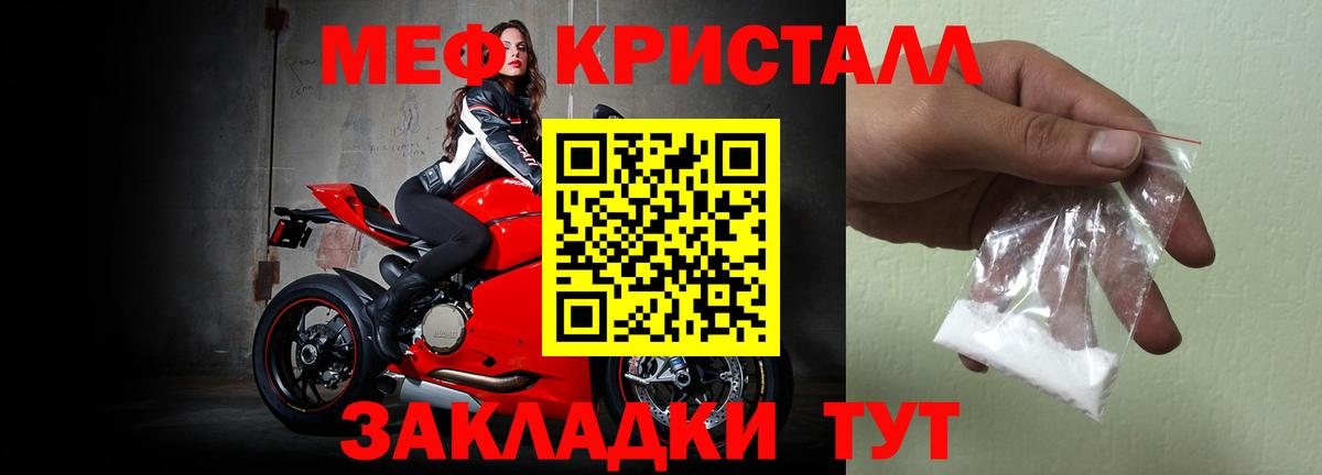 Меф мяу мяу кристаллы Ленинск-Кузнецкий