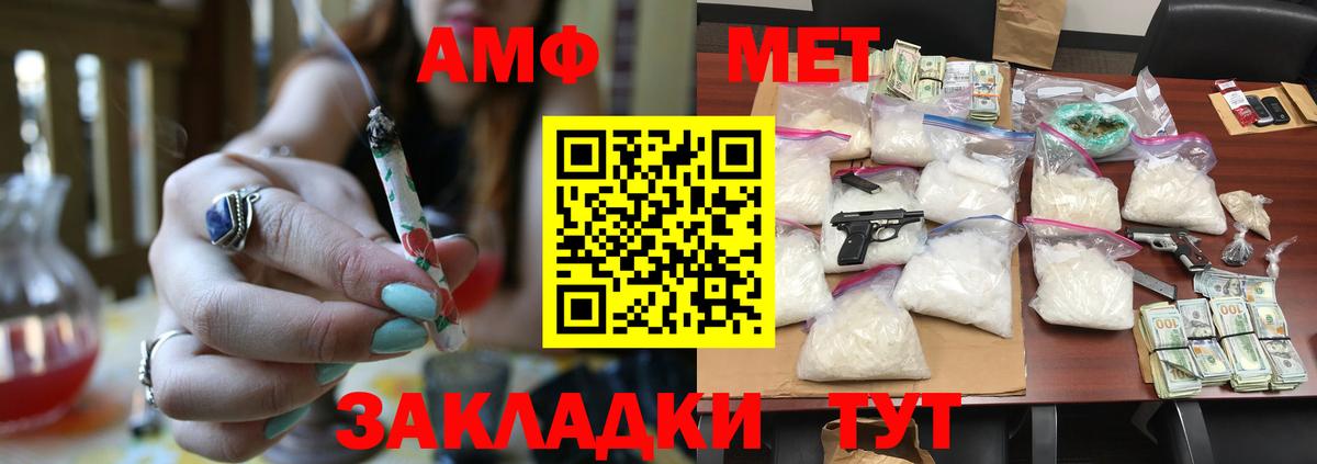 Метамфетамин кристалл Ленинск-Кузнецкий
