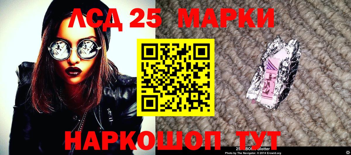 Марки N-bome 1,8мг Ленинск-Кузнецкий