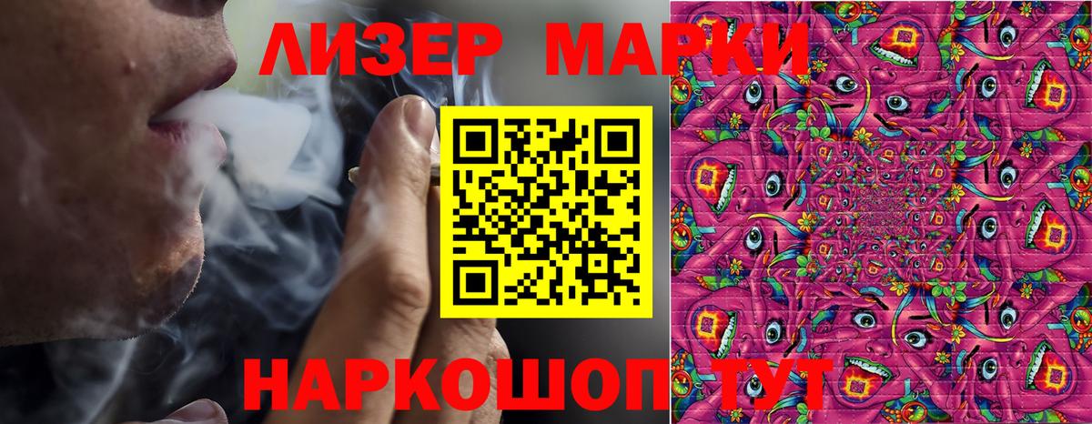 Марки 25I-NBOMe  Вход с VPN  Ленинск-Кузнецкий  Марки NBOMe 1500мкг 
