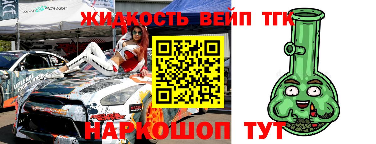 ТГК вейп Ленинск-Кузнецкий