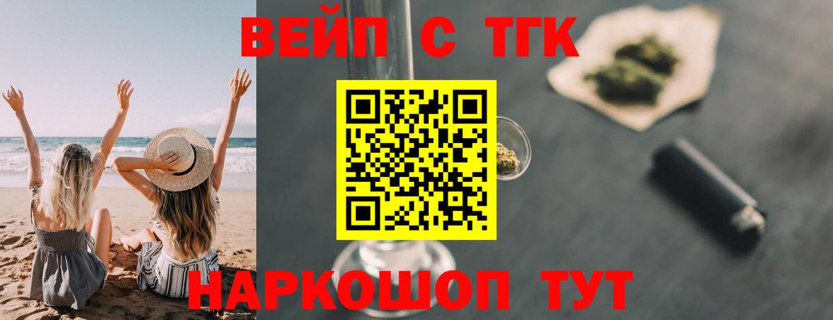 Дистиллят ТГК концентрат  Вход с VPN  Дистиллят ТГК жижа  Ленинск-Кузнецкий 