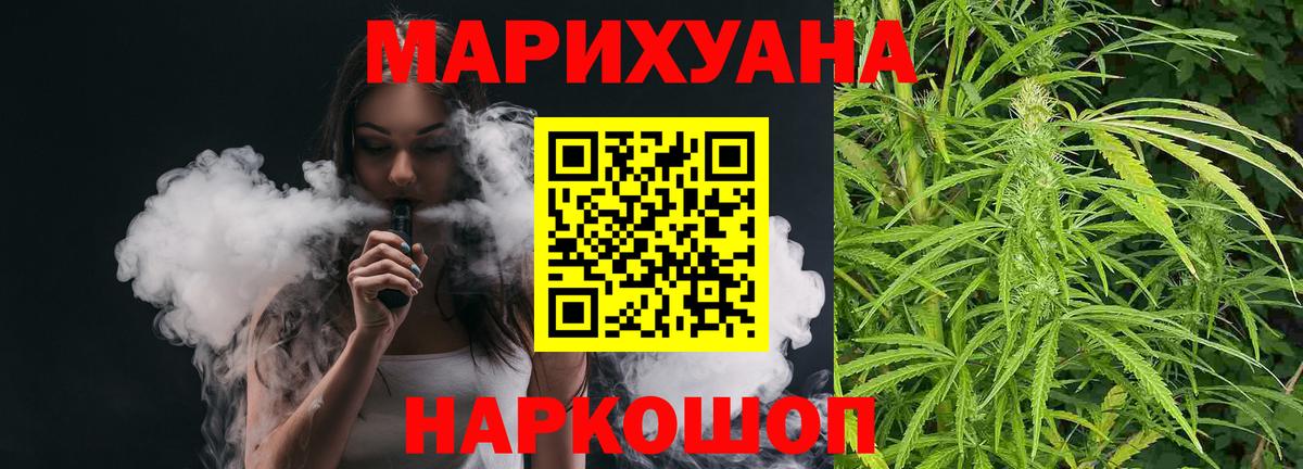Бошки марихуана THC 21%  Вход с VPN  Бошки Шишки марихуана  Марихуана тримм  Ленинск-Кузнецкий 